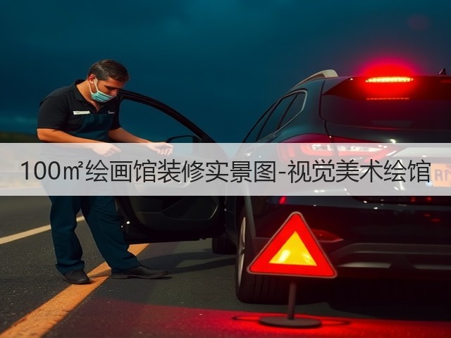 100㎡绘画馆装修实景图-视觉美术绘馆(图3) 100㎡绘画馆装修实景图-视觉美术绘馆(图3)
